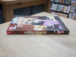 มณีรักราชันทราย - สุขุมาล รูปที่ 2