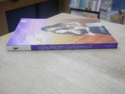 พรหมลิขิตรัก ดวงใจไอยคุปต์ - การะเกด รูปที่ 2