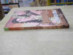 บุพเพรักซาตานร้าย - นริน รูปที่ 2