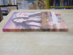 ร้อนเสน่หานางโจรนสาว - นริน รูปที่ 2