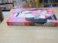 มนต์รักโอเอซิส - Cah_Yen รูปที่ 2