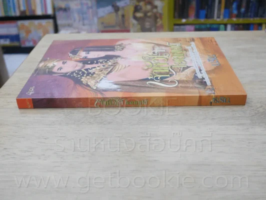 เจ้าหัวใจไอยคุปต์ - นริน รูปที่ 2