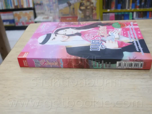 มนต์รักโอเอซิส - Cah_Yen รูปที่ 2