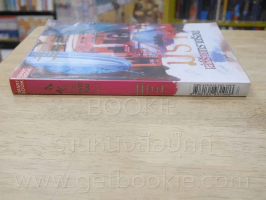 เล่ห์ร้ายทรายซ้อน - มิรา รูปที่ 2