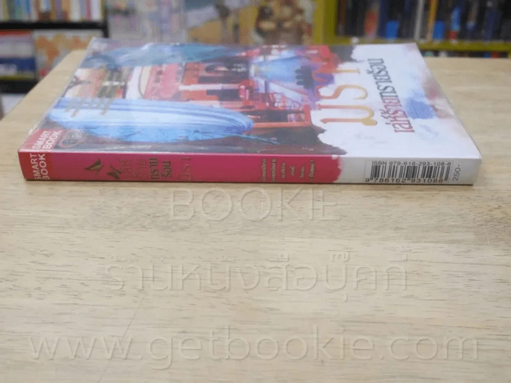 เล่ห์ร้ายทรายซ้อน - มิรา รูปที่ 2