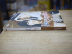 เล่ห์ทราย อุบายรัก - รัชชานนท์ รูปที่ 2