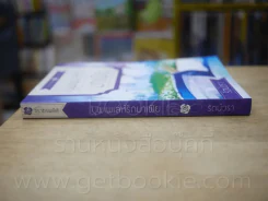 บุพเพเล่ห์รักมาเฟีย - รัตน์วรา รูปที่ 2