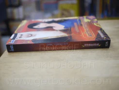 ซีรีย์ชุด จอมใจเจ้าทะเลทราย มนต์รักทะเลทรายพิศวาส - การะเกด รูปที่ 2
