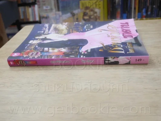 ซ่อนหัวใจซาตาน - ธีรสา รูปที่ 2