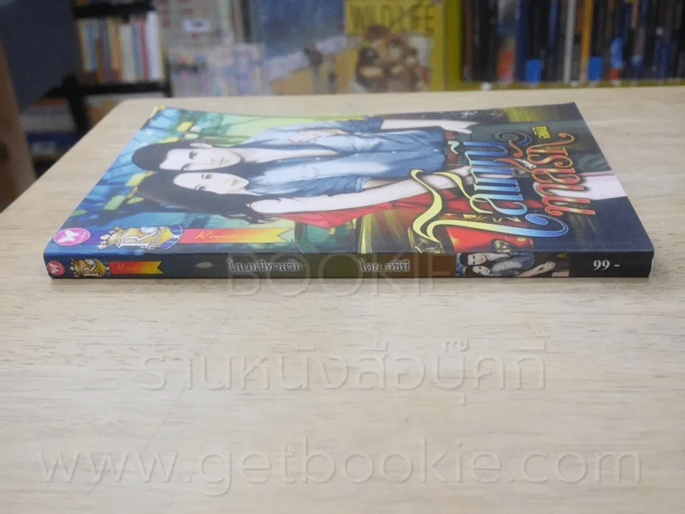 โสเภณีทาสรัก - อชินี รูปที่ 2