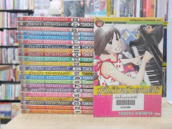 Nodame Cantabile วุ่นรักนักดนตรี 25 เล่มจบ (ขาดเล่ม 24,25) รูปที่ 1