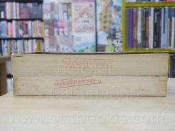 บุหงาปารี + บุหงาตานี 2 เล่ม - วินทร์ เลียววาริณ รูปที่ 3