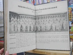 อนุสรณ์ นายทหารฝึกหักราชการ โรงเรียนเสนาธิการทหารอากาศ ชุดที่ 3 2499 - 2500 + โรงเรียนนายเรืออากาศ 2 รูปที่ 17