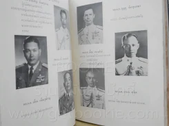 อนุสรณ์ นายทหารฝึกหักราชการ โรงเรียนเสนาธิการทหารอากาศ ชุดที่ 3 2499 - 2500 + โรงเรียนนายเรืออากาศ 2 รูปที่ 15