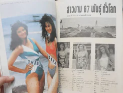 ภรทิพย์ นาคหิรัญกนก กับตำแหน่งเกียรติยศนางงามจักรวาล รูปที่ 3