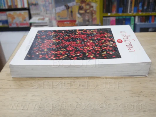 เภสัชโภชนา 3 - ภก.สรจักร ศิริบริรักษ์ รูปที่ 3