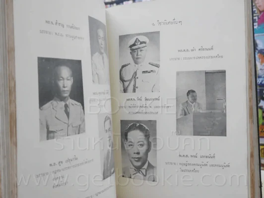 อนุสรณ์ นายทหารฝึกหักราชการ โรงเรียนเสนาธิการทหารอากาศ ชุดที่ 3 2499 - 2500 + โรงเรียนนายเรืออากาศ 2 รูปที่ 16
