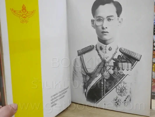 อนุสรณ์ นายทหารฝึกหักราชการ โรงเรียนเสนาธิการทหารอากาศ ชุดที่ 3 2499 - 2500 + โรงเรียนนายเรืออากาศ 2 รูปที่ 40