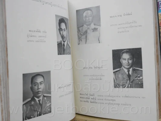 อนุสรณ์ นายทหารฝึกหักราชการ โรงเรียนเสนาธิการทหารอากาศ ชุดที่ 3 2499 - 2500 + โรงเรียนนายเรืออากาศ 2 รูปที่ 14