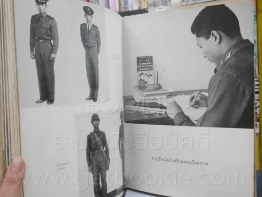 อนุสรณ์ นายทหารฝึกหักราชการ โรงเรียนเสนาธิการทหารอากาศ ชุดที่ 3 2499 - 2500 + โรงเรียนนายเรืออากาศ 2 รูปที่ 27