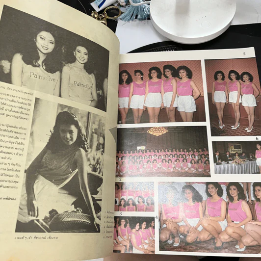 นางสาวไทย' 31 ปุ๋ย ภรณ์ทิพย์ โดย คนดัง รูปที่ 9