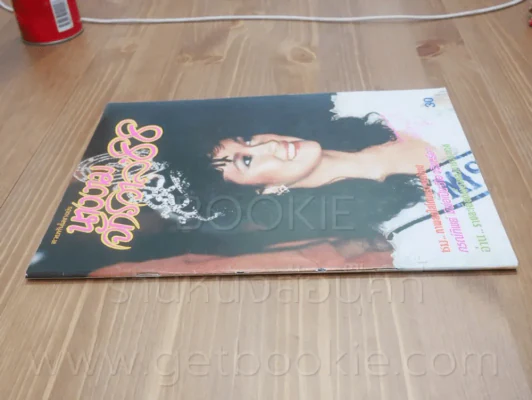 นางงามจักรวาล'88 ปุ๋ย ภรณ์ทิพย์ รูปที่ 2