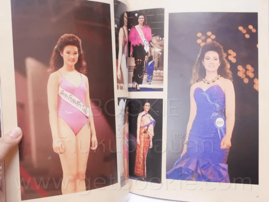 ภรณ์ทิพย์ Miss Universe 1988 ภาพสีทั้งเล่ม (สภาพดีมาก) รูปที่ 2
