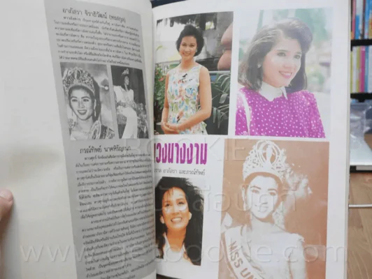 ภรทิพย์ นาคหิรัญกนก กับตำแหน่งเกียรติยศนางงามจักรวาล รูปที่ 4