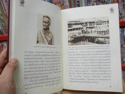 ยิ่งยศพระปิยมหาราชเรื้อง โลกซ้องสดุดี รูปที่ 3