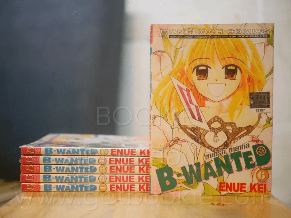 B-Wanted มายารัก มายากล 6 เล่มจบ รูปที่ 1