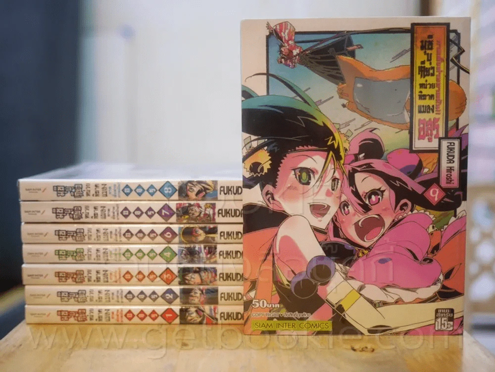 มุชิบุเกียว หน่วยพิฆาตแมลงอสูร ภาคตั้งค่ายอสูรอาตมัน เล่ม 1-9 (ขาดเล่ม 5) รูปที่ 1