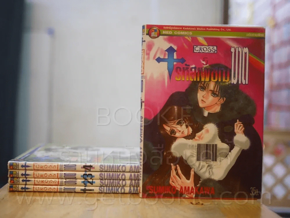 CROSS รหัสเพชรฆาต 5 เล่มจบ รูปที่ 1