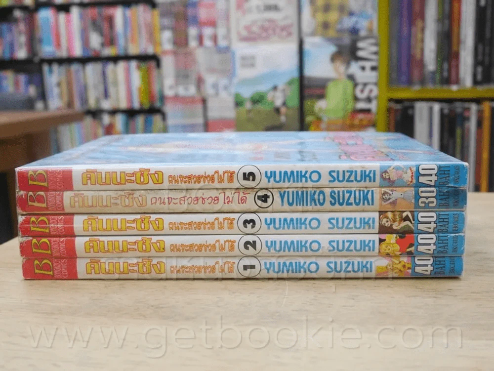 คันนะซัง คนจะสวยช่วยไม่ได้ 5 เล่มจบ รูปที่ 2