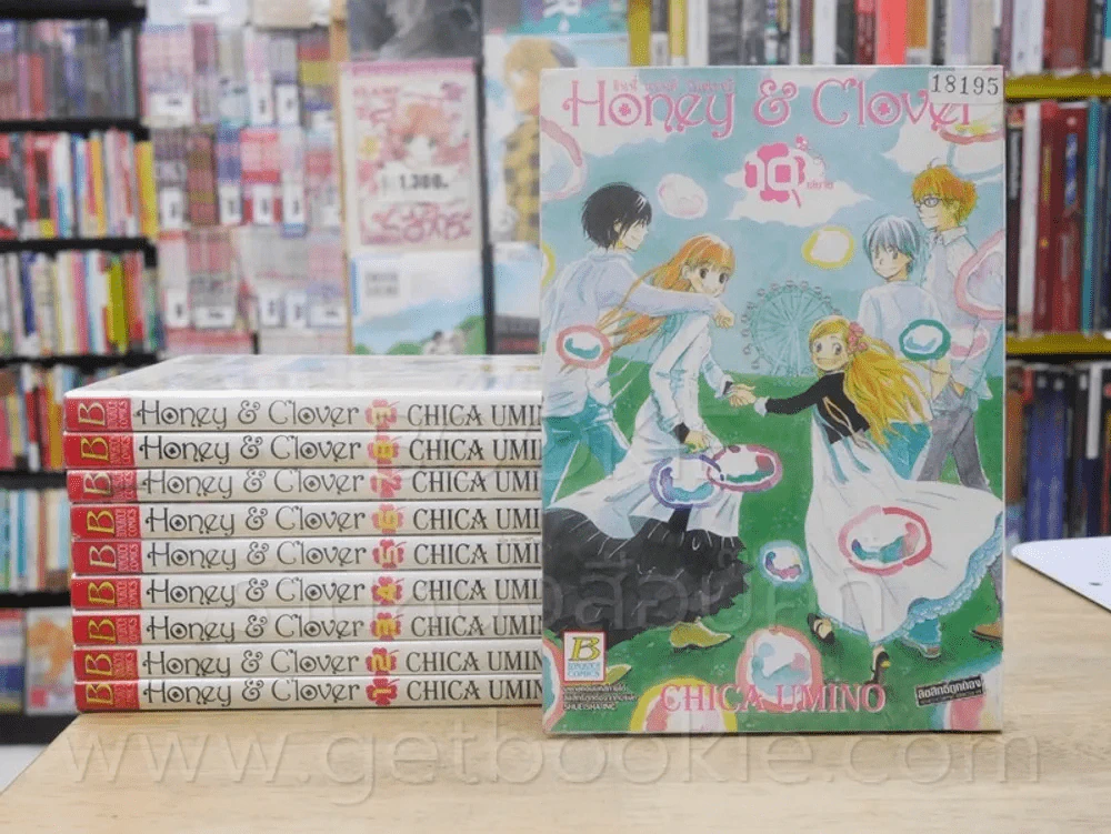 Honey & Clover ฮันนี่ แอนด์ โคลเวอร์ 10 เล่มจบ รูปที่ 1