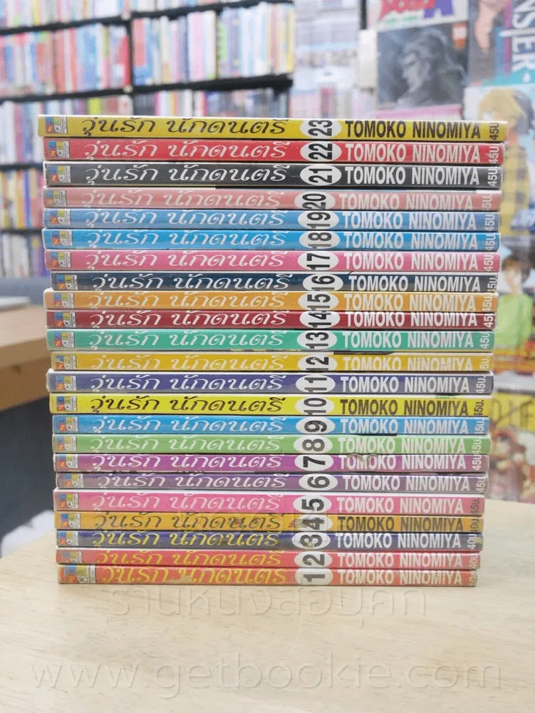 Nodame Cantabile วุ่นรักนักดนตรี 25 เล่มจบ (ขาดเล่ม 24,25) รูปที่ 4