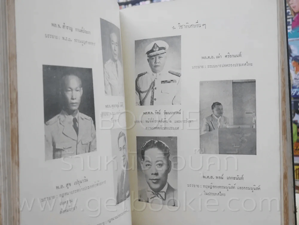 อนุสรณ์ นายทหารฝึกหักราชการ โรงเรียนเสนาธิการทหารอากาศ ชุดที่ 3 2499 - 2500 + โรงเรียนนายเรืออากาศ 2 รูปที่ 16