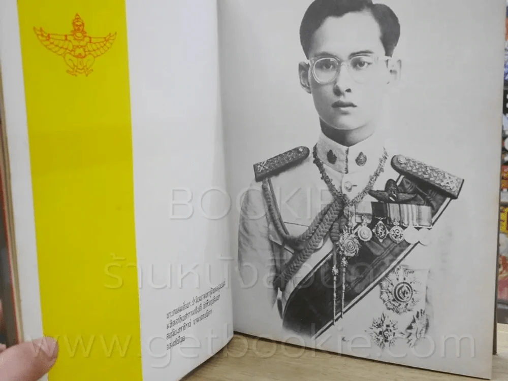 อนุสรณ์ นายทหารฝึกหักราชการ โรงเรียนเสนาธิการทหารอากาศ ชุดที่ 3 2499 - 2500 + โรงเรียนนายเรืออากาศ 2 รูปที่ 40