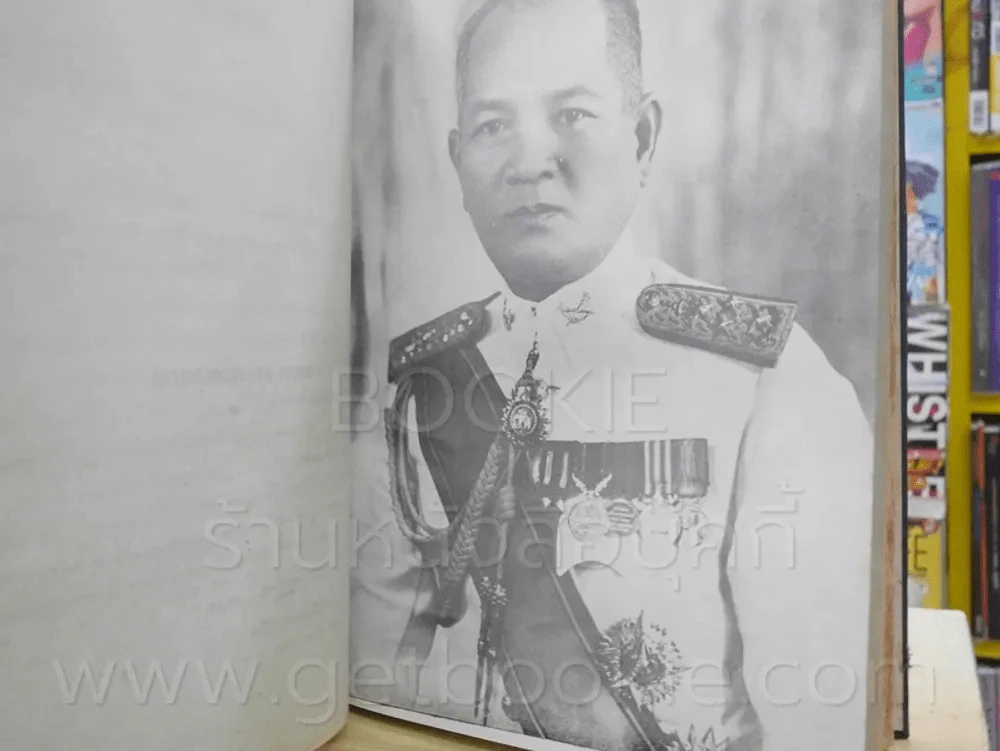 อนุสรณ์ นายทหารฝึกหักราชการ โรงเรียนเสนาธิการทหารอากาศ ชุดที่ 3 2499 - 2500 + โรงเรียนนายเรืออากาศ 2 รูปที่ 12