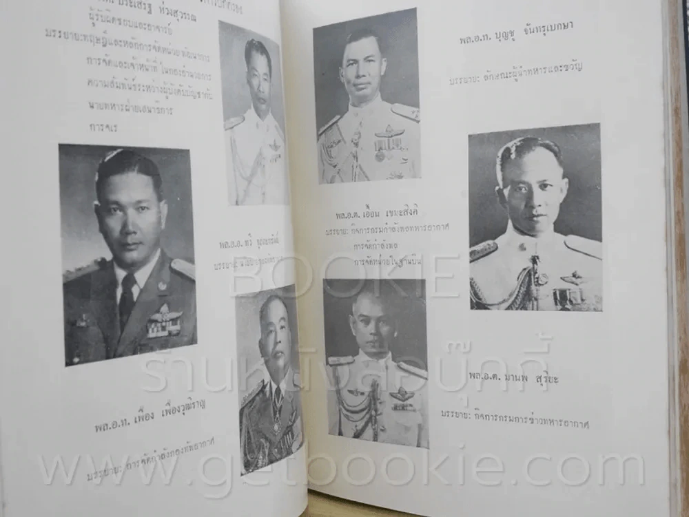 อนุสรณ์ นายทหารฝึกหักราชการ โรงเรียนเสนาธิการทหารอากาศ ชุดที่ 3 2499 - 2500 + โรงเรียนนายเรืออากาศ 2 รูปที่ 15