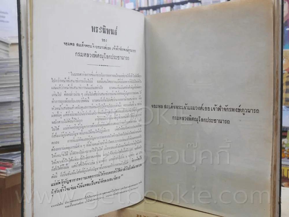 อนุสรณ์ นายทหารฝึกหักราชการ โรงเรียนเสนาธิการทหารอากาศ ชุดที่ 3 2499 - 2500 + โรงเรียนนายเรืออากาศ 2 รูปที่ 3