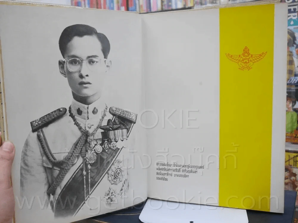 อนุสรณ์ นายทหารฝึกหักราชการ โรงเรียนเสนาธิการทหารอากาศ ชุดที่ 3 2499 - 2500 + โรงเรียนนายเรืออากาศ 2 รูปที่ 21