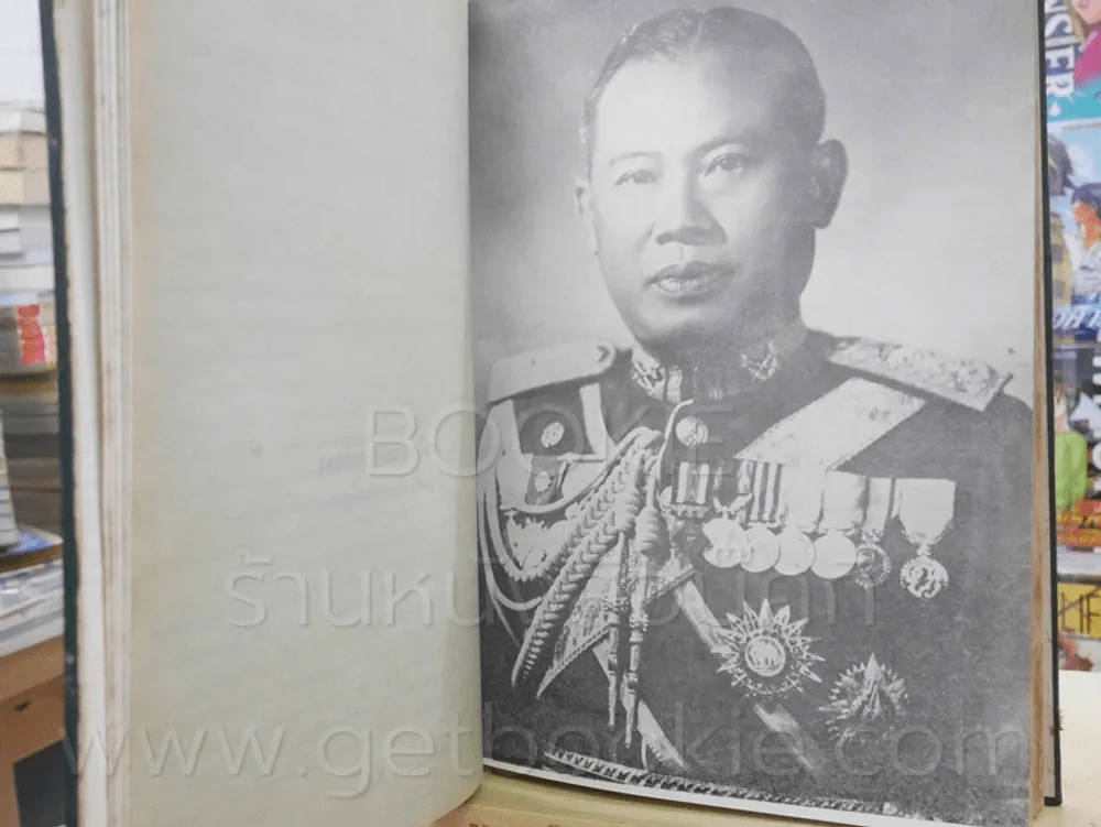 อนุสรณ์ นายทหารฝึกหักราชการ โรงเรียนเสนาธิการทหารอากาศ ชุดที่ 3 2499 - 2500 + โรงเรียนนายเรืออากาศ 2 รูปที่ 10