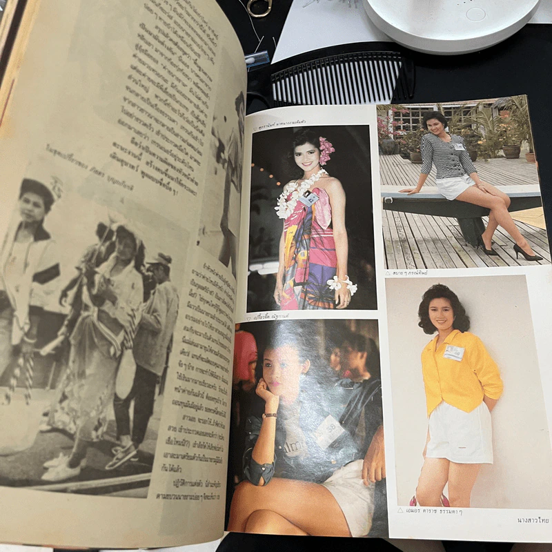 นางสาวไทย' 31 ปุ๋ย ภรณ์ทิพย์ โดย คนดัง รูปที่ 3