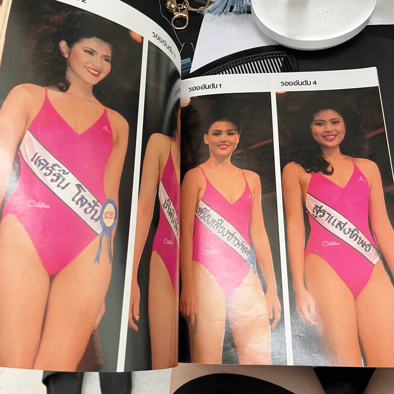นางสาวไทย' 31 ปุ๋ย ภรณ์ทิพย์ โดย คนดัง รูปที่ 2