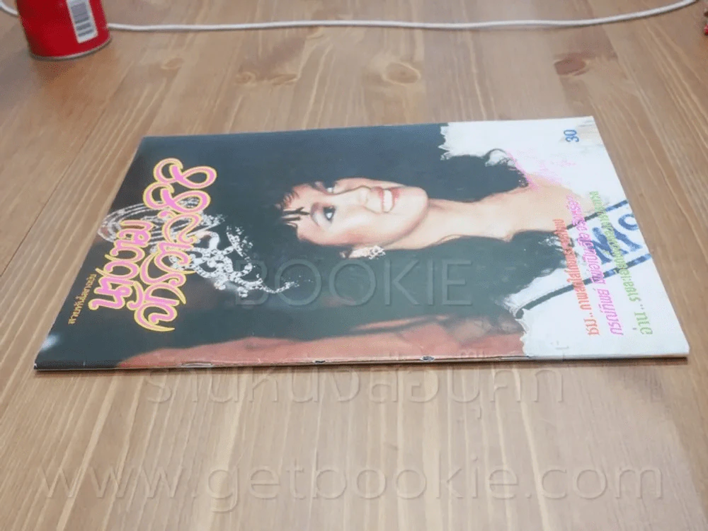 นางงามจักรวาล'88 ปุ๋ย ภรณ์ทิพย์ รูปที่ 2