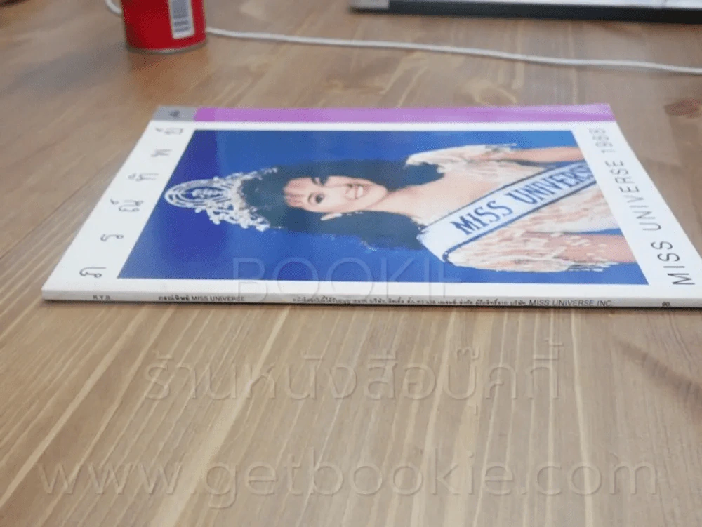 ภรณ์ทิพย์ Miss Universe 1988 ภาพสีทั้งเล่ม (สภาพดีมาก) รูปที่ 4