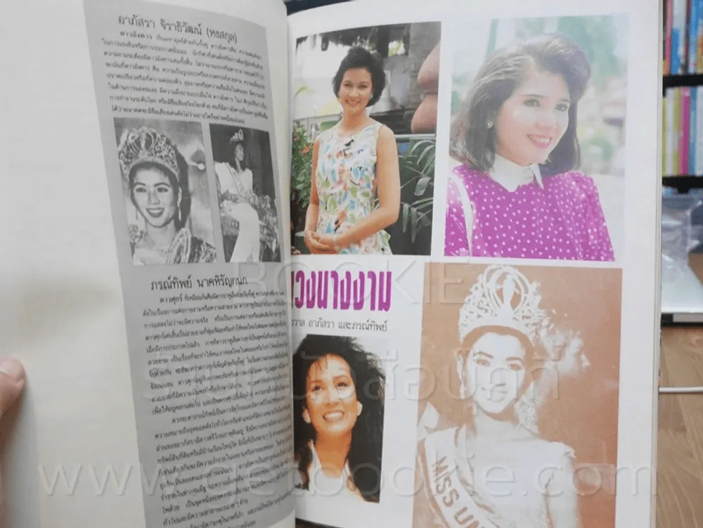 ภรทิพย์ นาคหิรัญกนก กับตำแหน่งเกียรติยศนางงามจักรวาล รูปที่ 4