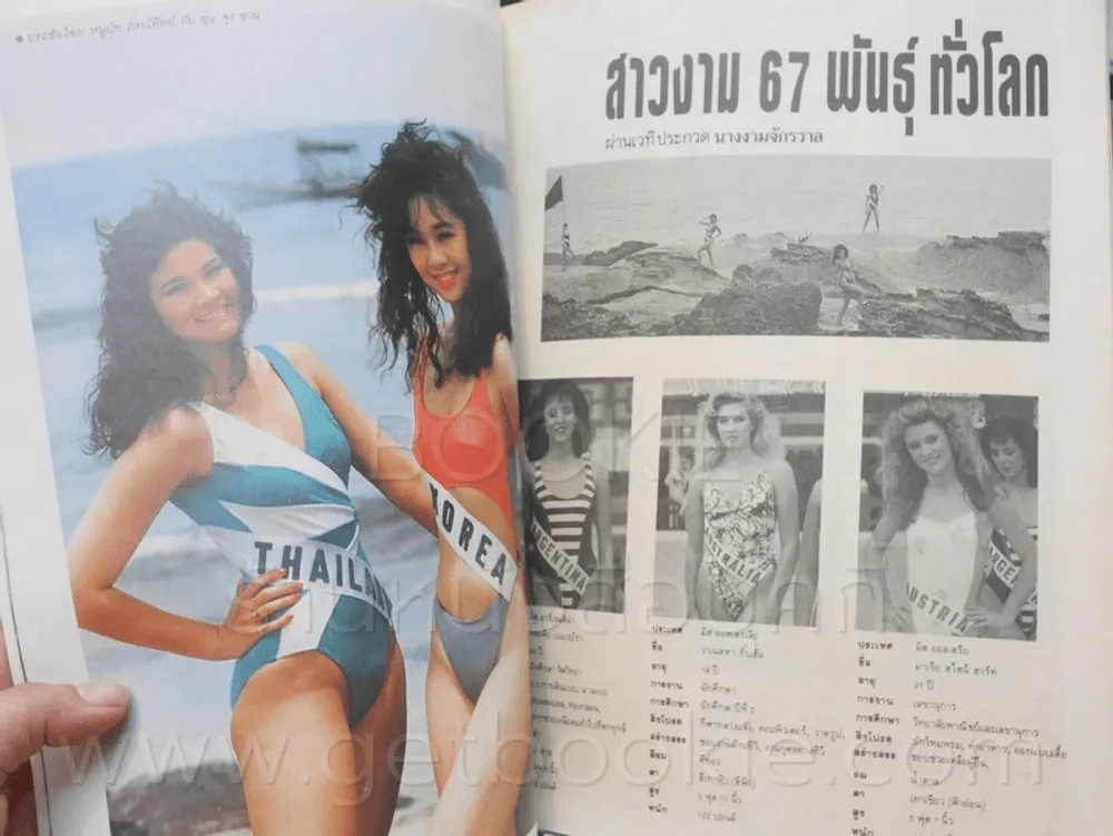 ภรทิพย์ นาคหิรัญกนก กับตำแหน่งเกียรติยศนางงามจักรวาล รูปที่ 3