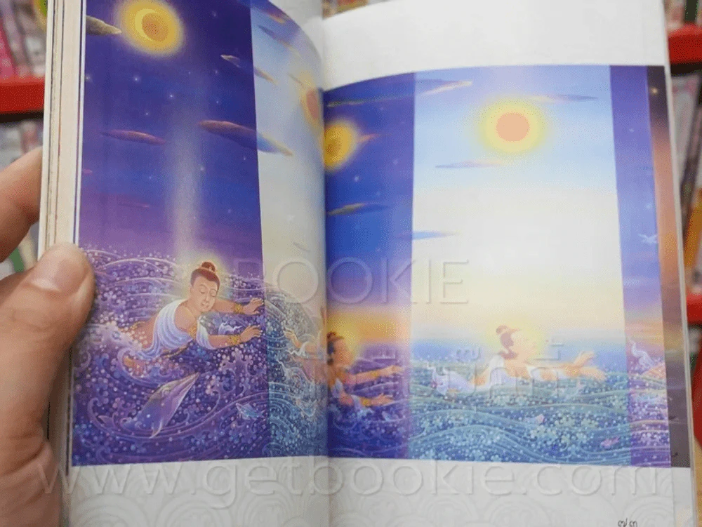 พระมหาชนก The Story of Mahajanaka ภาพสี 2ภาษา รูปที่ 3