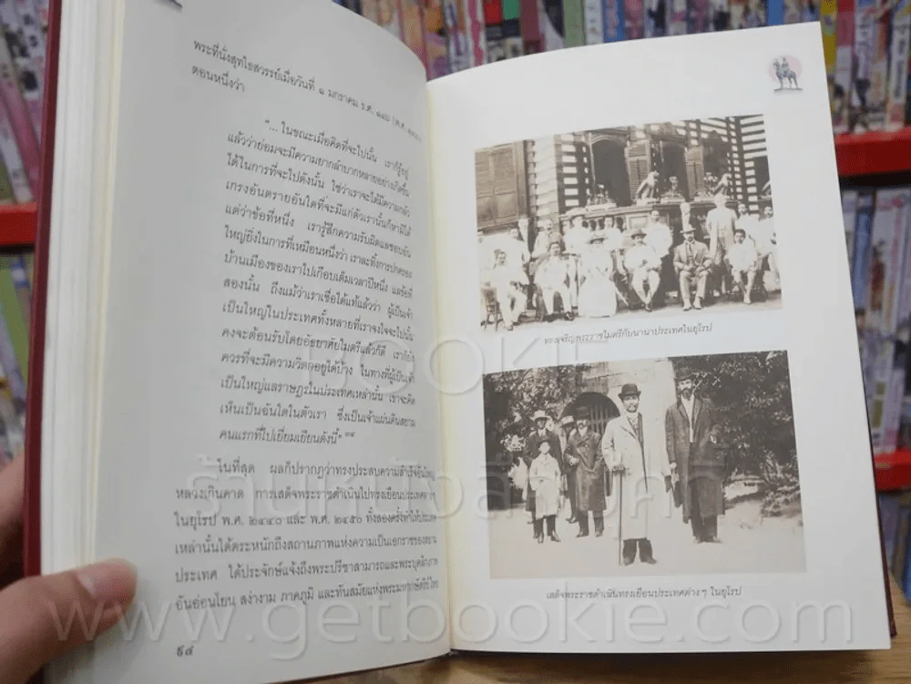 ยิ่งยศพระปิยมหาราชเรื้อง โลกซ้องสดุดี รูปที่ 6